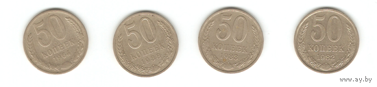 50 копеек 4шт.