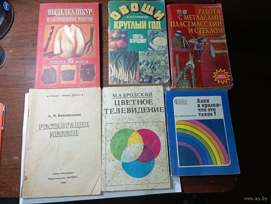 6 учебных книг одним лотом .