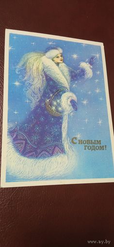 Открытка С новым годом 1988. Борисова.