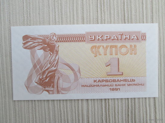 Банкнота купон 1