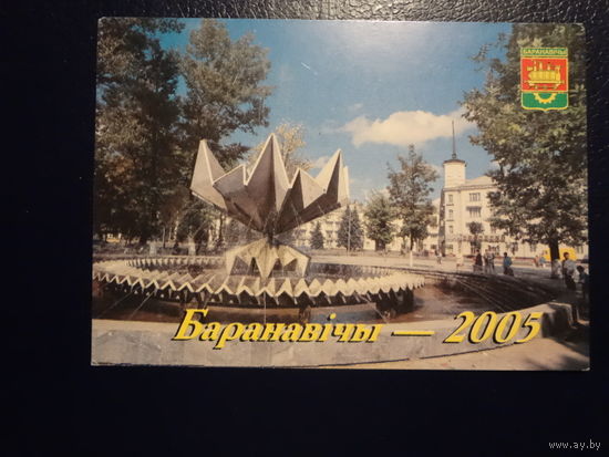 Календарик 2005 г. Барановичи.