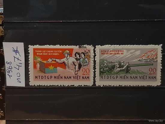 ВЬЕТНАМ 1968г. Вьетконг. Гаш.