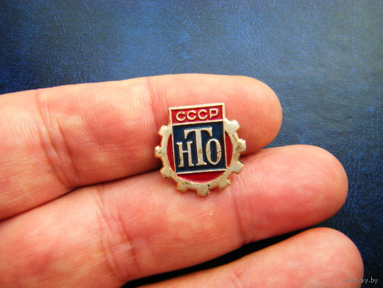 Значок "НТО СССР".