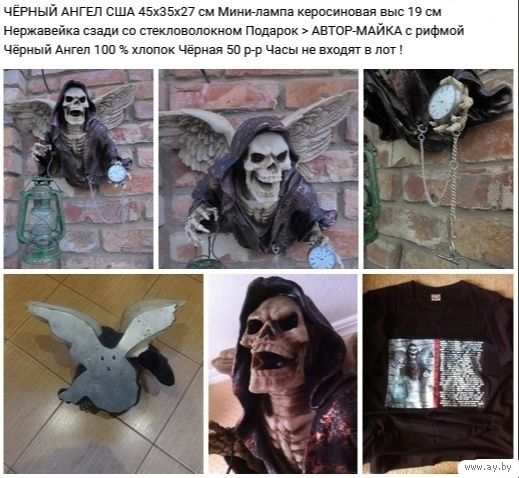- ЧЁРНЫЙ АНГЕЛ Напоминатель-Оберег от чёрных дел ..!) Производство США + Авторская майка с одноимённой рифмой и с автографом автора на принте майки