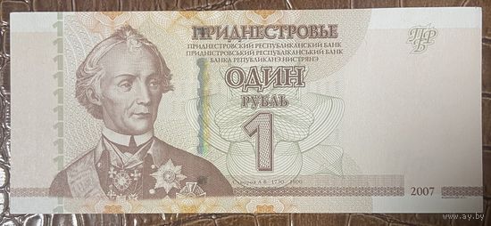 Банкнота. Приднестровье. 1 рубль 2007 год