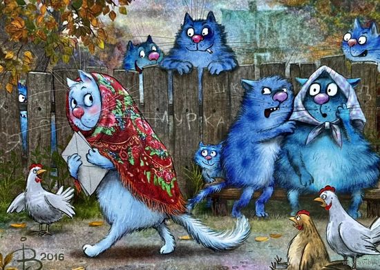 Открытка чистая 10х15 см. Художница Рина Зенюк ( 2016год )