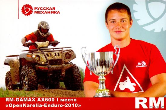 Россия транспорт Русская механика