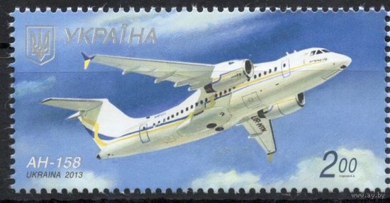 Украина 2013. Самолёт AH-158. 1 марка (719)