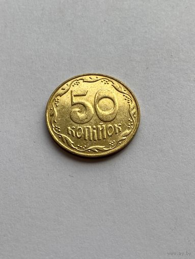 50 копеек 2009 г., Украина