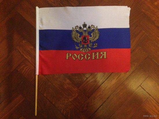Сцяг Расеі 45х30 см