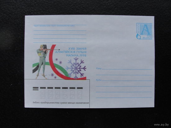 Продажа коллекции с 1 рубля! Художественные почтовые конверты РБ.