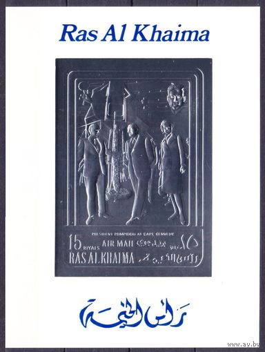 1972 Рас-эль-Хайма 771b/B139b серебро Люкс Музей Космического центра Кеннеди 30,00 евро