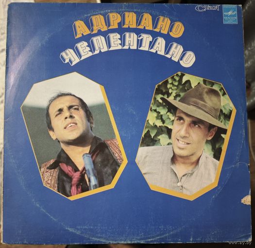 Adriano Celentano	Адриано Челентано