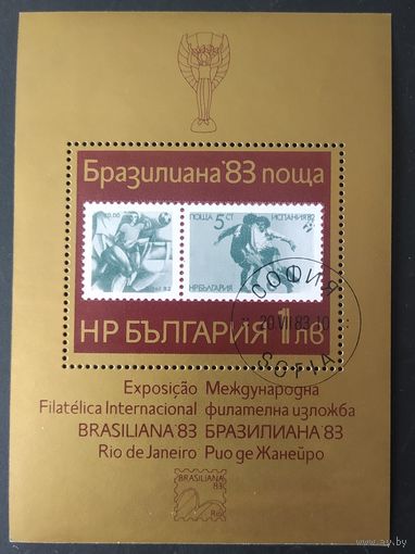Болгария 1983 выставка