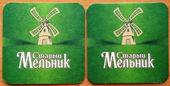 Подставка под пиво "Старый мельник" No 4