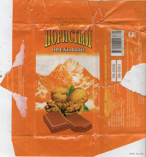Шоколад пористый