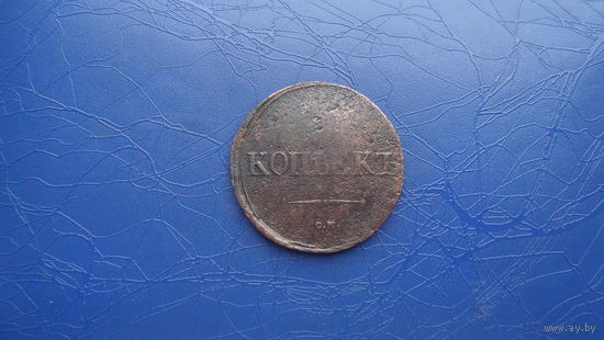 5 копеек 1839 см                                       (1713)