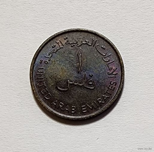 ОАЭ 1 филс, 1973