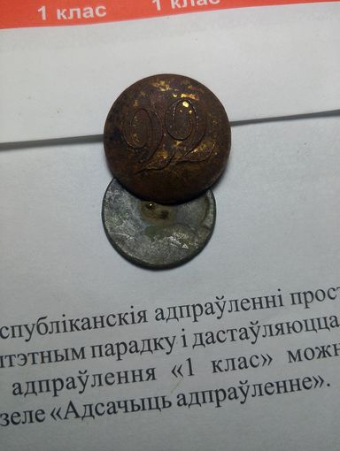 Пуговица. Офицерская