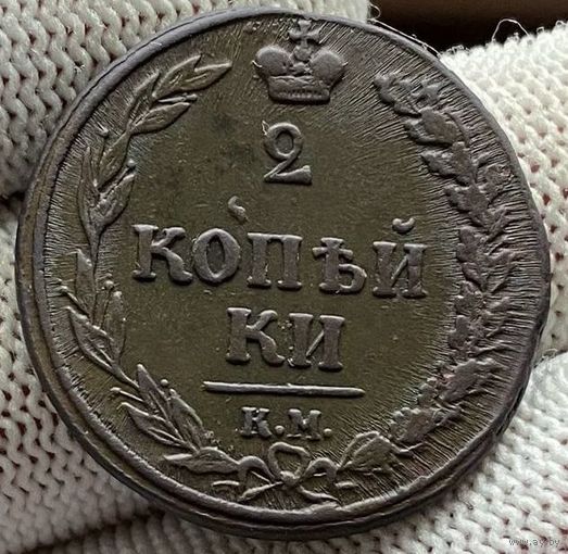 2 копейки 1810 КМ! Тетерев! Петров 0,5 руб! Состояние AU! Торг!