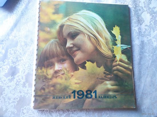 Женский 1981 календарь\060