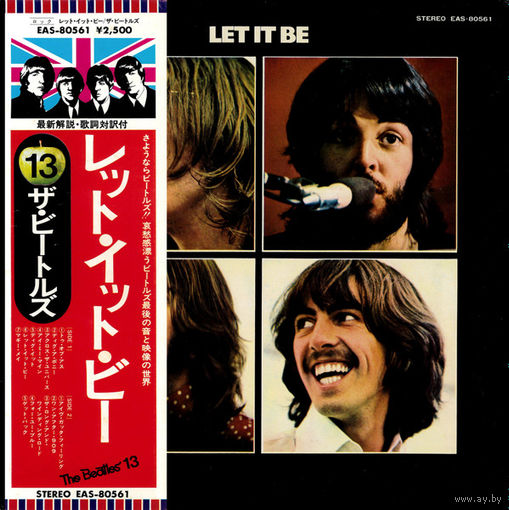 The Beatles / Let It Be / Japan