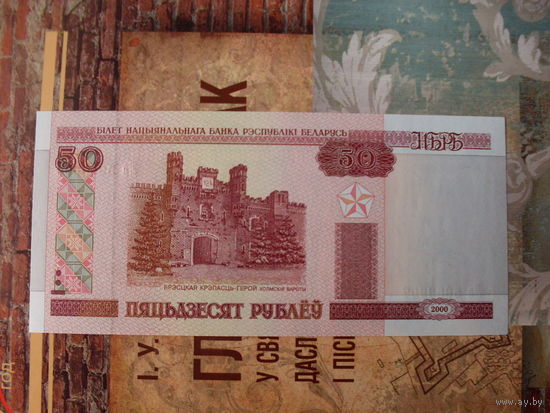 50 рублей 2000 г. Лл UNC з.п. снизу-вверх
