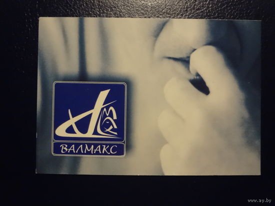 Календарик 2003 г.  ВАЛМАКС.