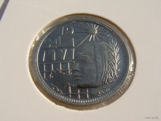 Египет. 5 пиастров 1979 год  KM#466  "Революция - 1971"