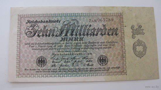 Германия 10 миллиардов марок 1923 г. Ro113 b ( серия и номер коричневого  цвета )