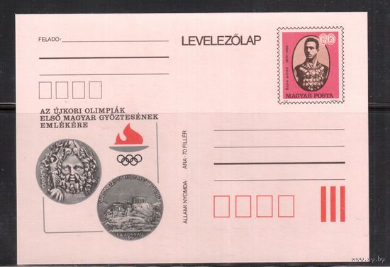 Венгрия-1979,  Спорт,  ОИ, карточка с оригинальной маркой