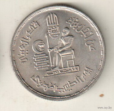 Египет 10 пиастр 1980 День доктора