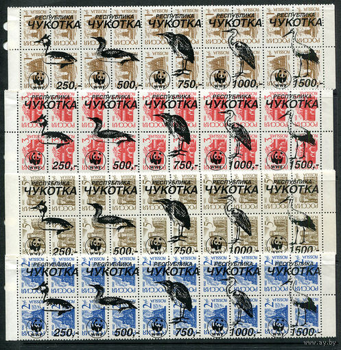 Россия - 1995 - Чукотка - Локальный выпуск, провизории -надпечатки - птицы WWF - 4 сцепки. MNH.  (LOT At7)