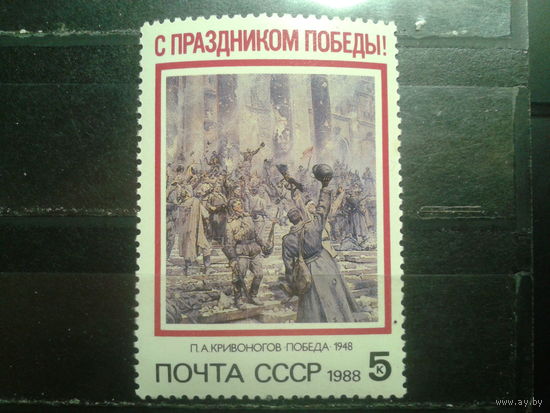 1988 День Победы**, живопись