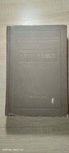 Мотоциклы