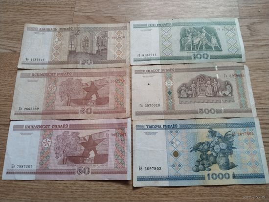 6 купюр 2000 год