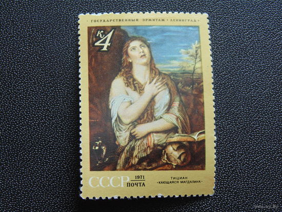 СССР 1971 г.
