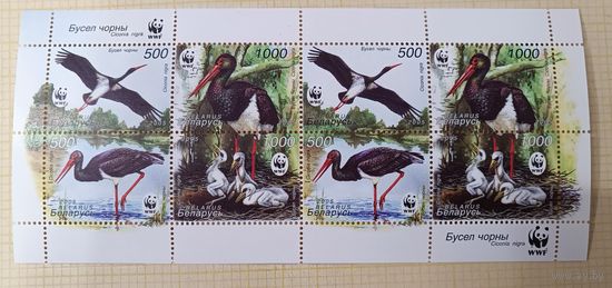 Беларусь 2005 фауна WWF чёрный аист