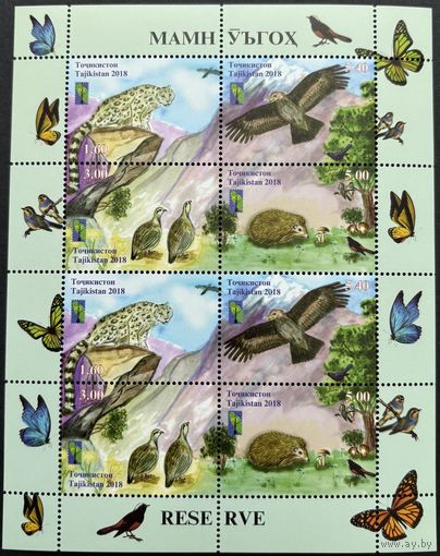 Таджикистан 2018. РСС. Фауна и Флора. Малый лист