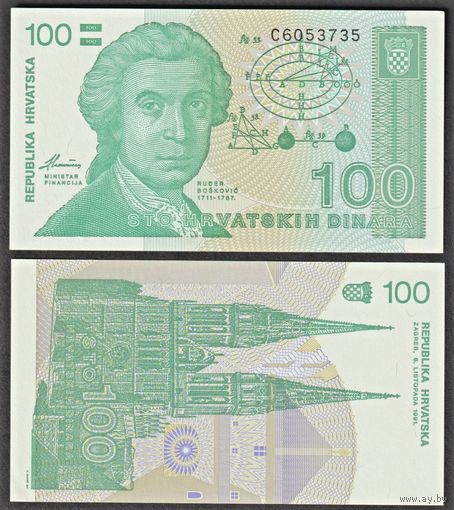 Хорватия 100 динаров образца 1991 года UNC p20 серия  А