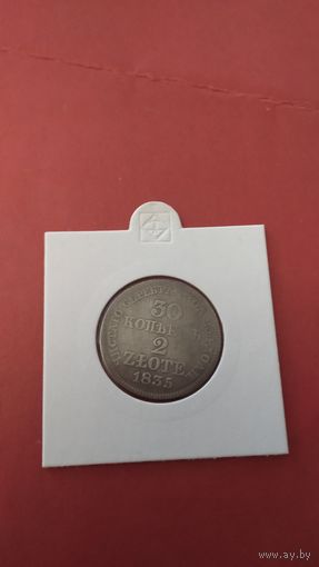 30 копеек 2 злотых 1835г