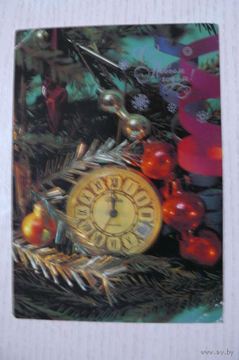 Савалов Е., С Новым годом! 1985, 1986, подписана.