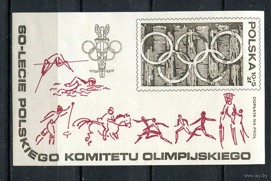 Польша - 1979 - 60-летие Польского Олимпийского комитета - [Mi. bl. 74] - 1 блок. MNH.