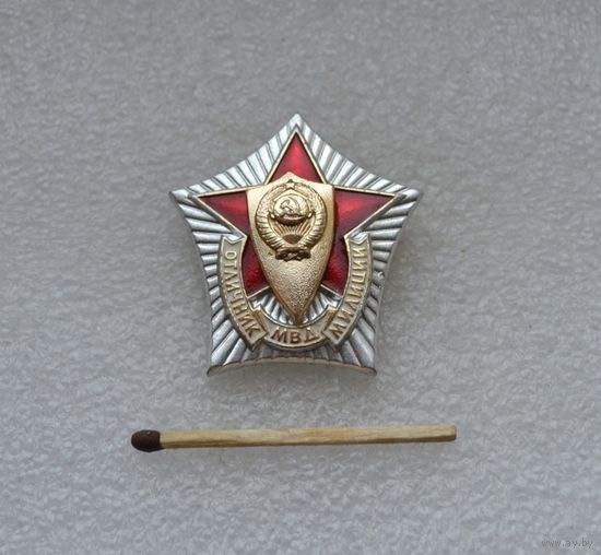 Отличник Милиции. МВД СССР. Накладной. Лёгкий.
