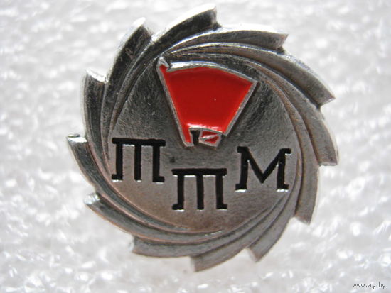 ТТМ