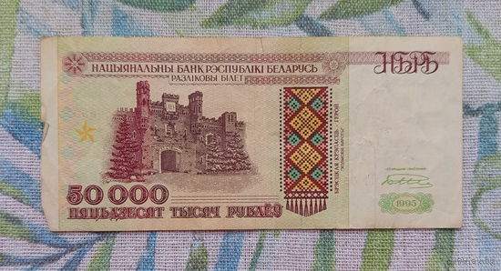 50000 руб 1995г, серия Кг 4565907