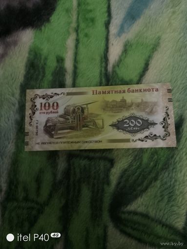 200 лет Гознака