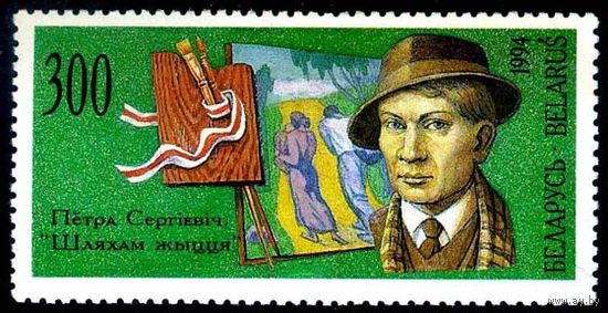 Марки "П.Сергиевич", "Ф.Рущиц", "Я.Дроздович"