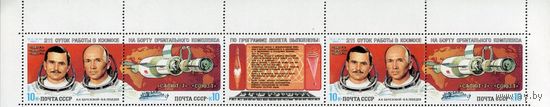 Марки СССР 1983 год. (5386-5387)  Космические исследования серия из 2-х марок в сцепке из 2-х серий с купом.2.2