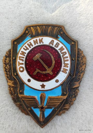 Знак "Отличник авиации". Новодел 2005 г.